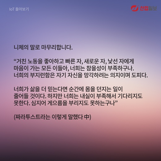[카드뉴스] IoT는 사람에게 정말 유익할까?