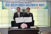 국가 전체 온실가스 배출감축