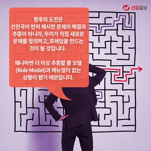 [카드뉴스] 한국제조업 '퍼스트 펭귄'이 돼라