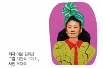 [Book] 시도 때도 없이 詩를 노래하다