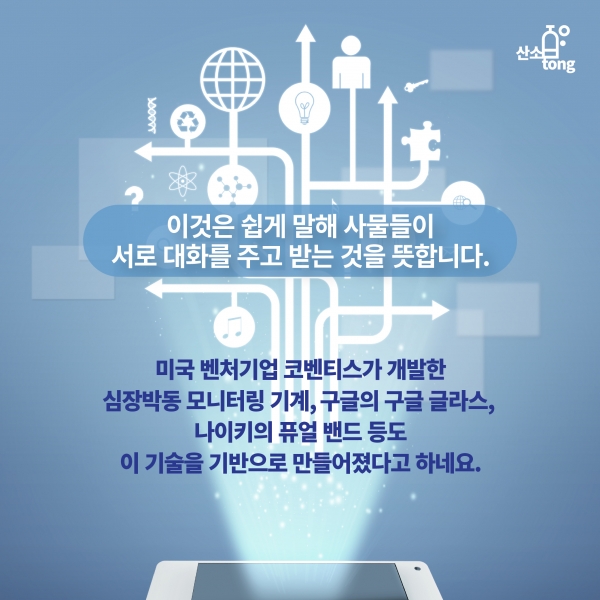 [산업지식퀴즈] 1월 4주차 문제