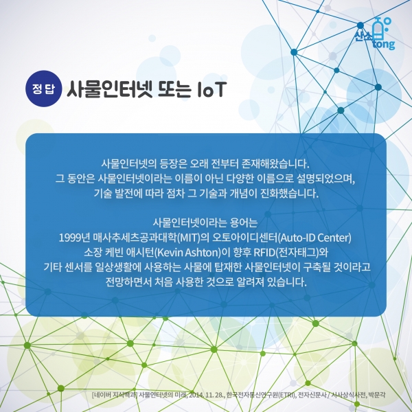 [산업지식퀴즈] 1월 4주차 문제