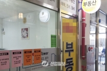 2017년부터 ‘토지·상가 분양권 전매도 거래신고’하라 전해라~