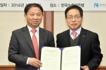 KOTRA·수은, 전대금융 통해 한국기업 지원