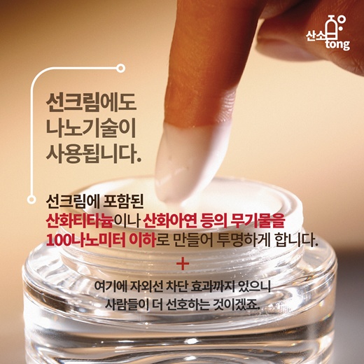 [카드뉴스] 나노기술이란 무엇일까요?