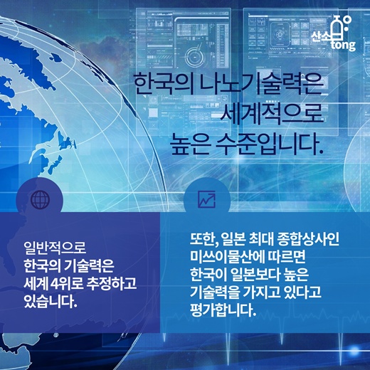 [카드뉴스] 나노기술이란 무엇일까요?