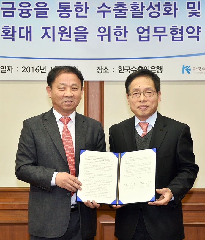 KOTRA·수은, 전대금융 통해 한국기업 지원