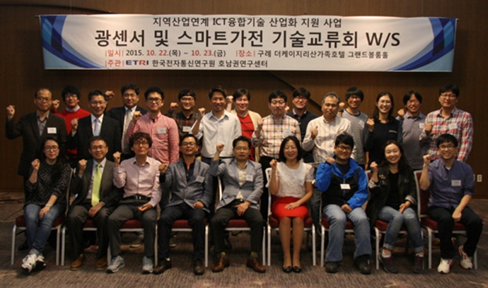 ETRI, 기업 맞춤형 공동연구로 시장진출 이끌어