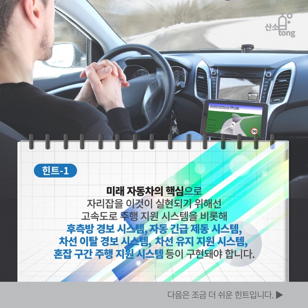 [산업지식퀴즈] 1월 5주차 문제