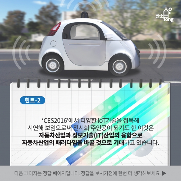 [산업지식퀴즈] 1월 5주차 문제