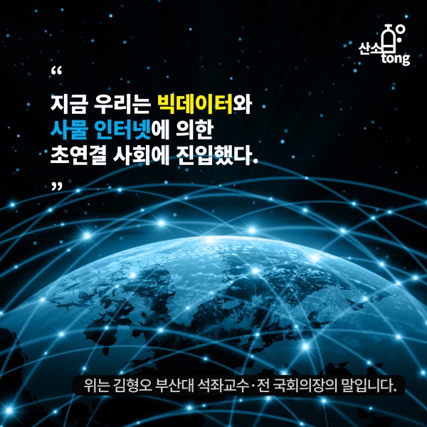 [카드뉴스] 빅데이터(Big Data)란?