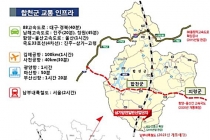 경상남도, 합천 삼가양전산업단지 지정계획 반영