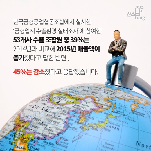 [카드뉴스] 올해 금형산업 날씨 소식입니다