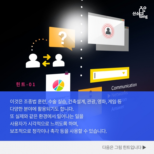 [산업지식퀴즈] 2월 1주차 문제