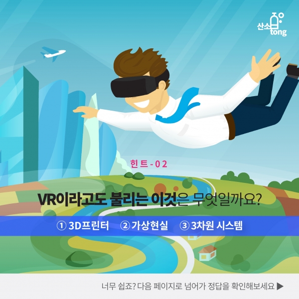 [산업지식퀴즈] 2월 1주차 문제