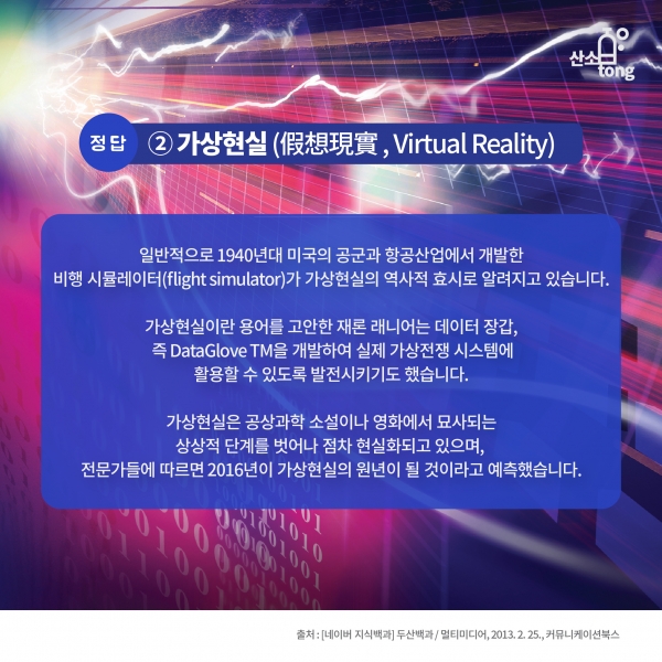 [산업지식퀴즈] 2월 1주차 문제