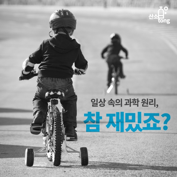 [카드뉴스] 자전거를 굴리는 힘 '스프라켓'