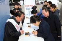 ‘민생구하기 입법’, 100만 서명 돌파 ‘눈 앞’