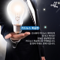 [산업지식퀴즈] 2월 2주차 문제