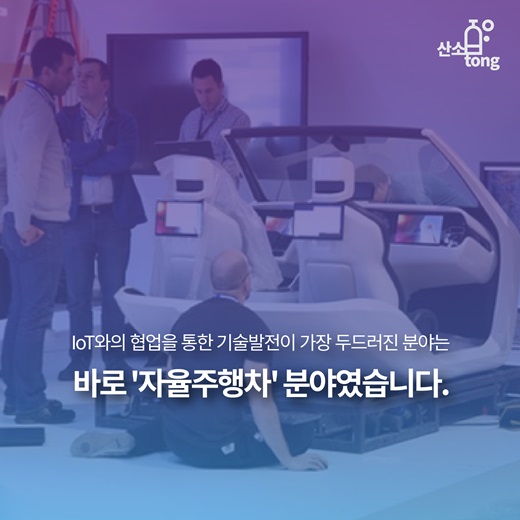 [카드뉴스] CES 2016, 키워드는 ‘IoT’와 ‘중국’