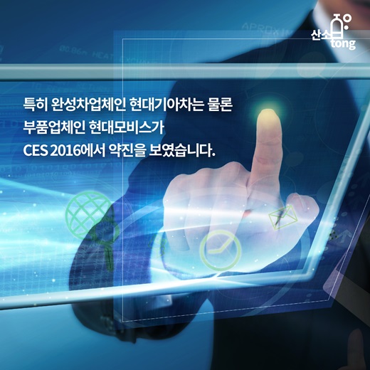 [카드뉴스] CES 2016, 키워드는 ‘IoT’와 ‘중국’