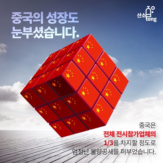 [카드뉴스] CES 2016, 키워드는 ‘IoT’와 ‘중국’