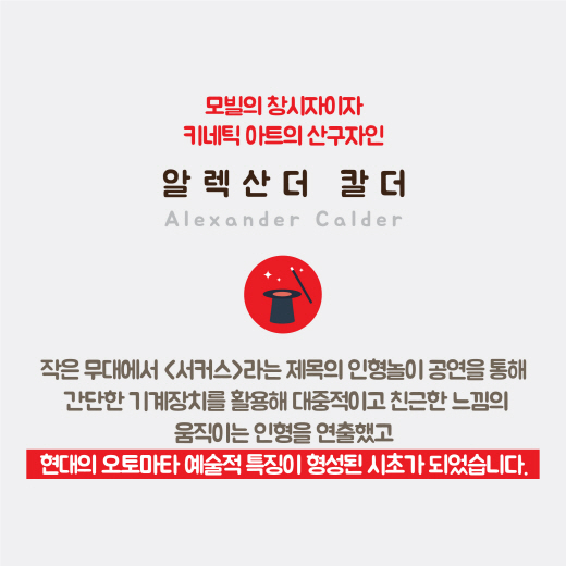 [카드뉴스] 오토마타(Automata)를 아시나요