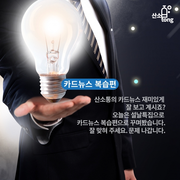 [산업지식퀴즈] 2월 2주차 문제