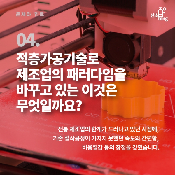 [산업지식퀴즈] 2월 2주차 문제