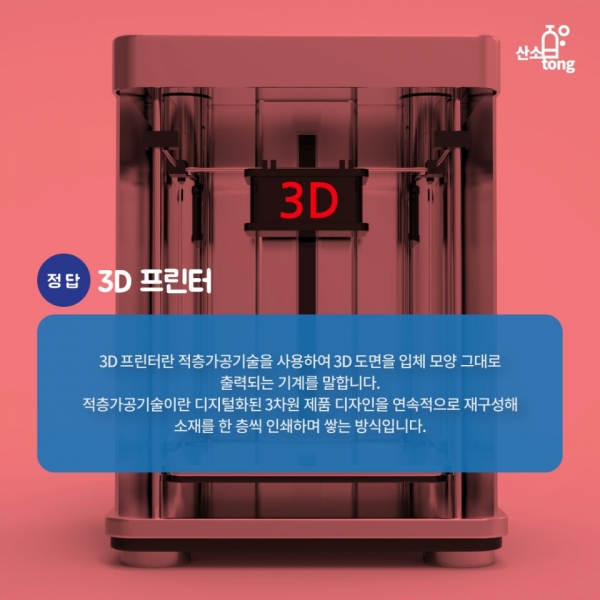 [산업지식퀴즈] 2월 2주차 문제