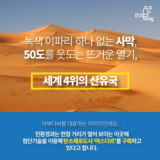 [카드뉴스] 세상에서 제일 똑똑한 도시는?