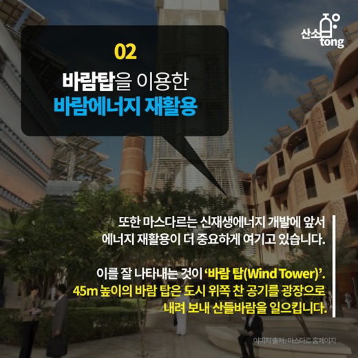 [카드뉴스] 세상에서 제일 똑똑한 도시는?