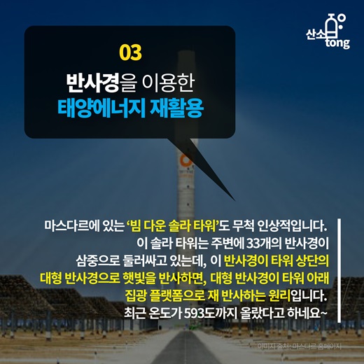 [카드뉴스] 세상에서 제일 똑똑한 도시는?