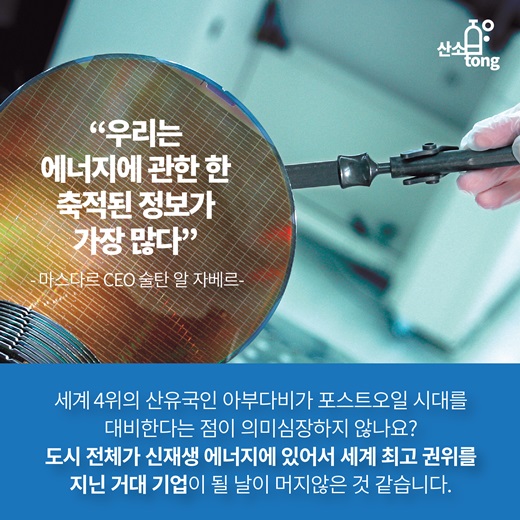 [카드뉴스] 세상에서 제일 똑똑한 도시는?