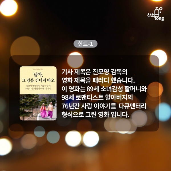 [산업지식퀴즈] 2월 3주차 문제