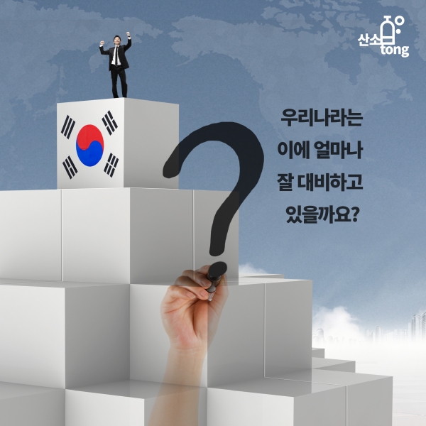 [카드뉴스] 4차 산업혁명이 만들어갈 미래