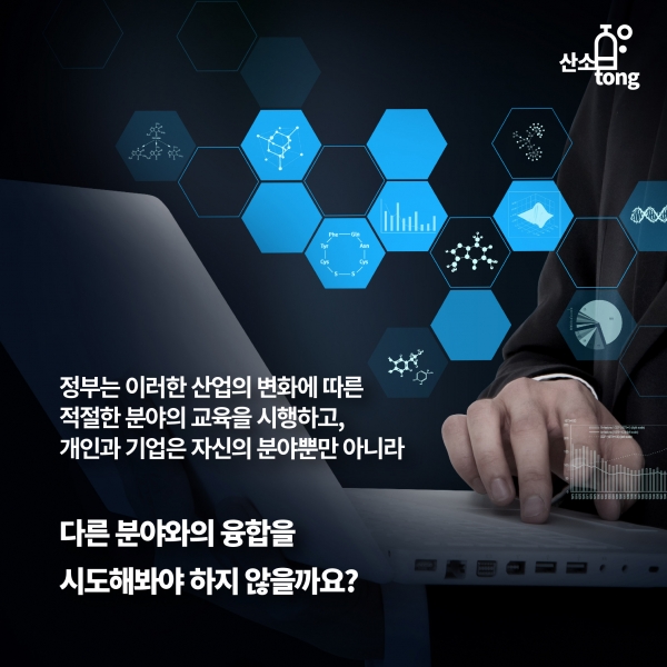 [카드뉴스] 4차 산업혁명이 만들어갈 미래