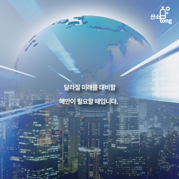 [카드뉴스] 4차 산업혁명이 만들어갈 미래