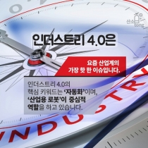 [카드뉴스] 산업용 로봇의 진화, 친인간화