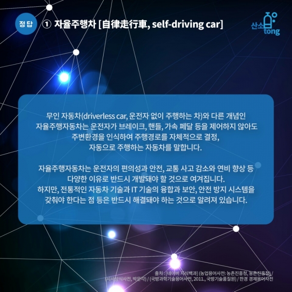 [산업지식퀴즈] 1월 5주차 문제