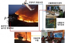 영월 산불진화 임무 수행한 드론 '믿는다'