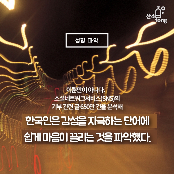 [카드뉴스] 일상에 퍼져 있는 ‘빅데이터(Big Data) 사례’