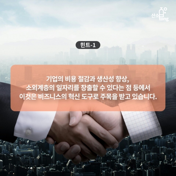 [산업지식퀴즈] 3월 1주차 문제