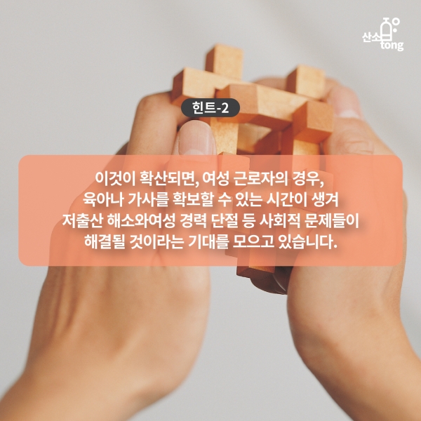 [산업지식퀴즈] 3월 1주차 문제