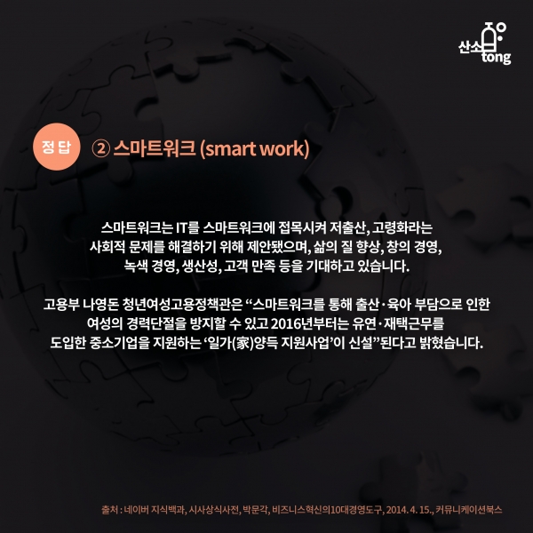 [산업지식퀴즈] 3월 1주차 문제