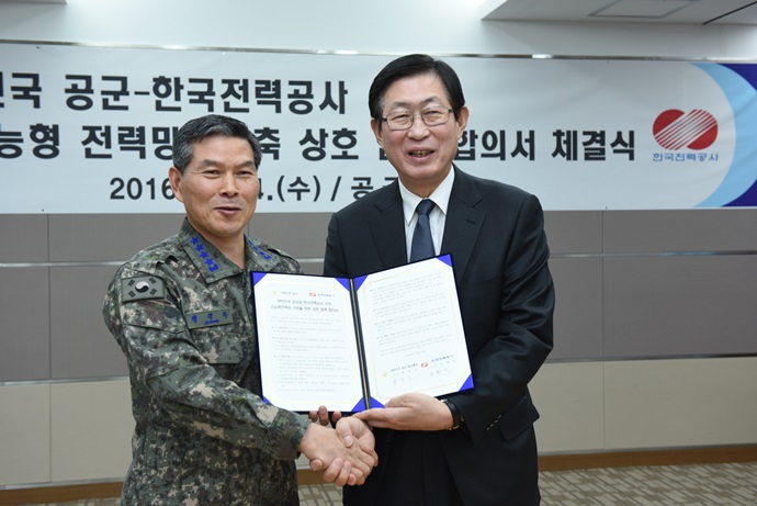 전국 공군 비행장에 마이크로그리드 구축