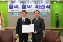 한국기계연, 미래 가스산업 기술개발 연구 본격화