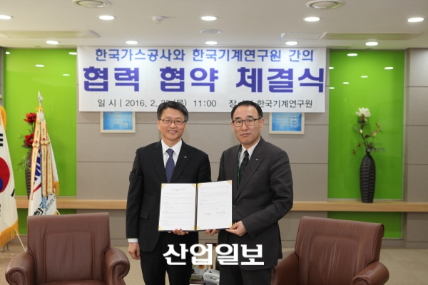 한국기계연, 미래 가스산업 기술개발 연구 본격화