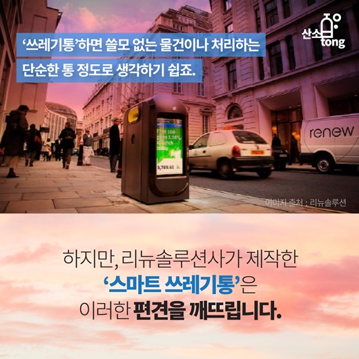 [카드뉴스] 전통과 현대의 스마트한 조화, '런던'