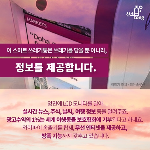 [카드뉴스] 전통과 현대의 스마트한 조화, '런던'